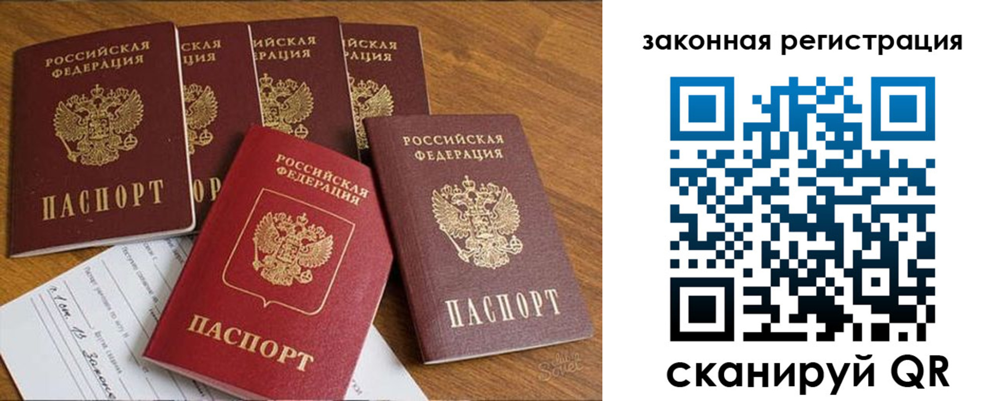 прописка в Мариинском Посаде