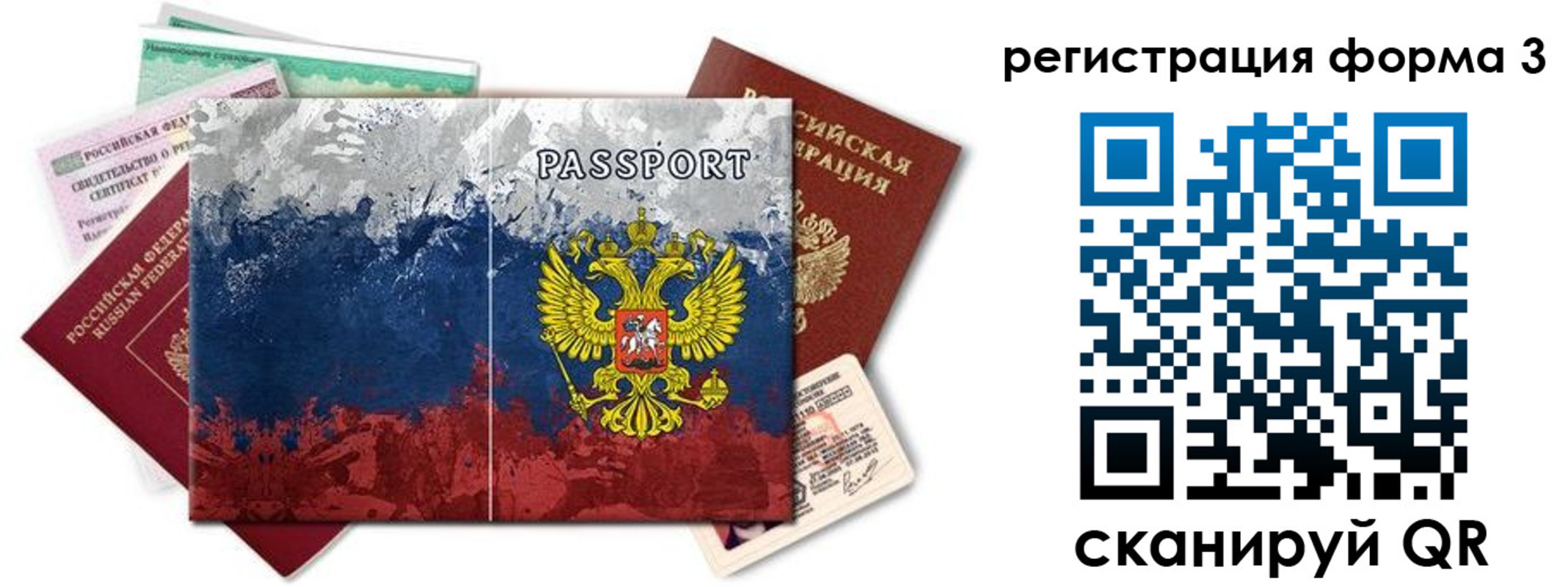 миграционный учет в Мариинском Посаде