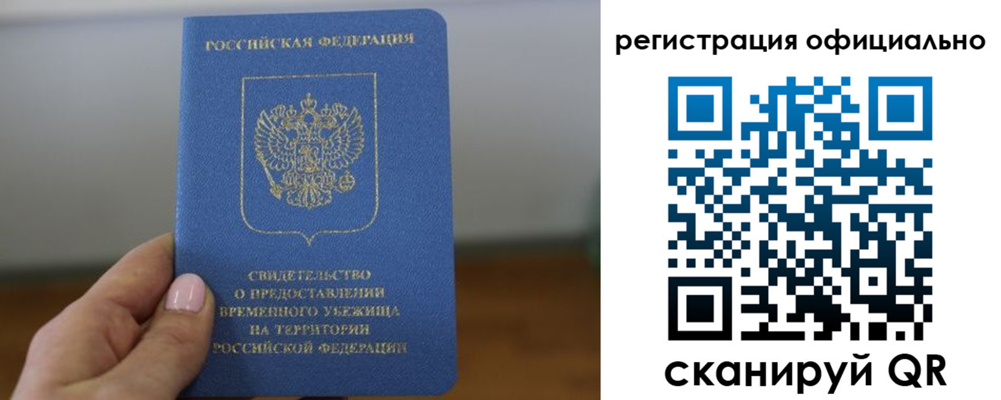 регистрация в Мариинском Посаде