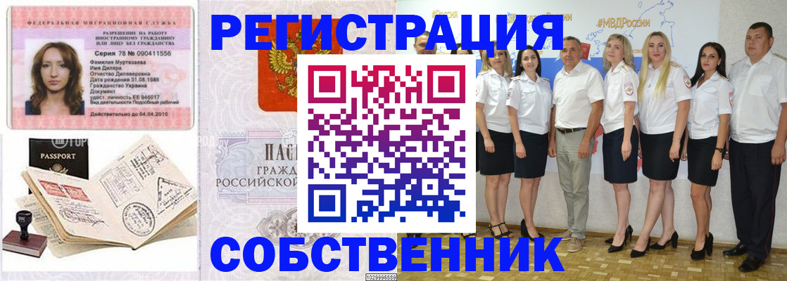 временная регистрация госуслуги в Мариинском Посаде