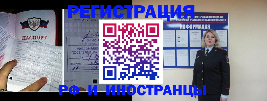 временная регистрация в Мариинском Посаде