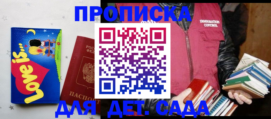 временная прописка в Мариинском Посаде
