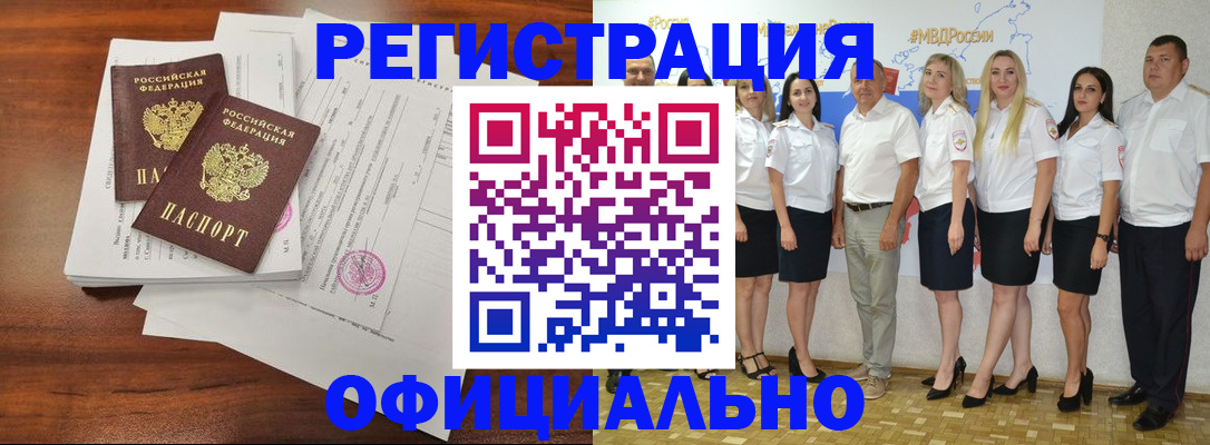 временная регистрация надежно в Мариинском Посаде