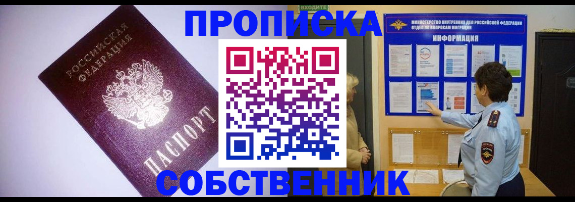 временная регистрация надежно в Мариинском Посаде