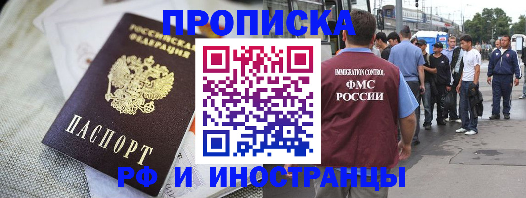 прописка для школы в Мариинском Посаде