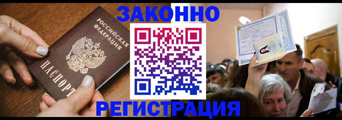 регистрация в Мариинском Посаде